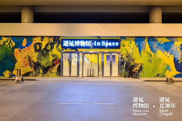 遇見(jiàn)博物館.jpg 遇見(jiàn)博物館.jpg