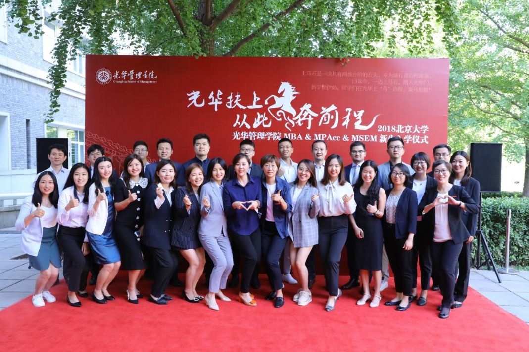 2018級MSEM全班同學(xué)合影，前排左8為李佳2.jpg